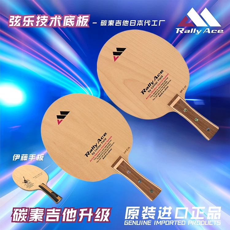 Table Tennis Ace - Rally ACE RallyACE MP-C-OT/IN 5 дерево
