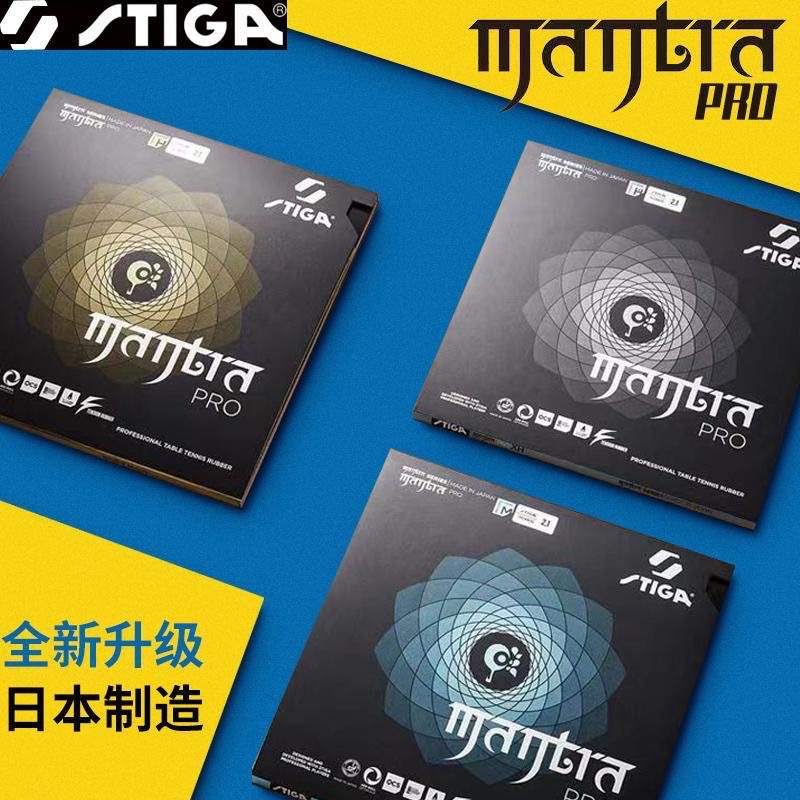 STIGA MANTRA PRO M/H XH Резино – обзор и цена Table Tennis Viscaria