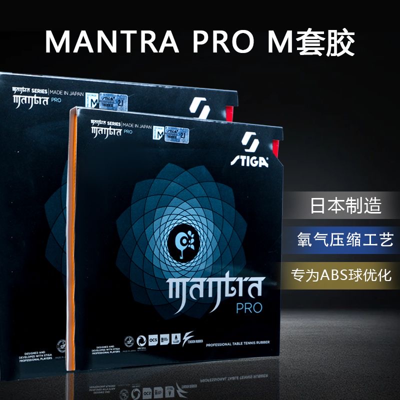 STIGA MANTRA PRO M/H XH Резино – обзор и цена Table Tennis Viscaria