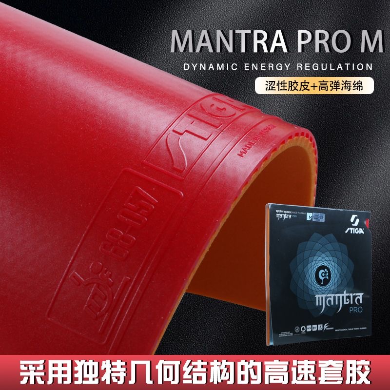 STIGA MANTRA PRO M/H XH Резино – обзор и цена Table Tennis Viscaria