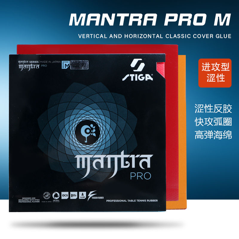 STIGA MANTRA PRO M/H XH Резино – обзор и цена Table Tennis Viscaria